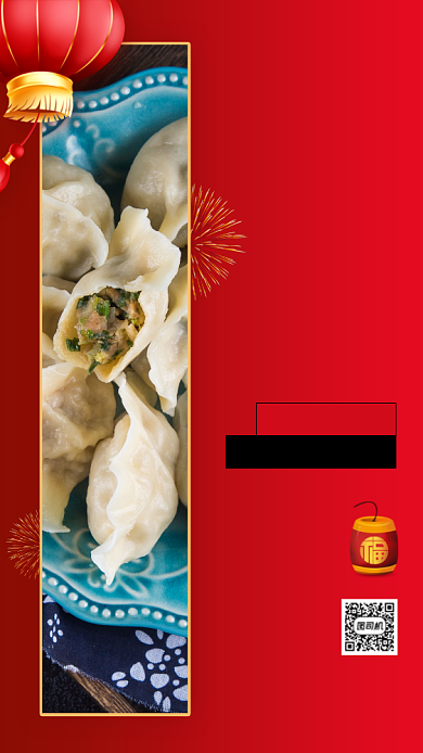年夜饭预定宣传中国风手机海报背景
