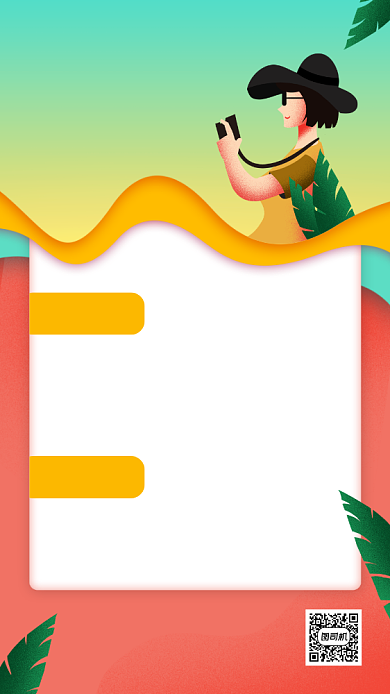 旅行摄影速成班卡通手机海报背景