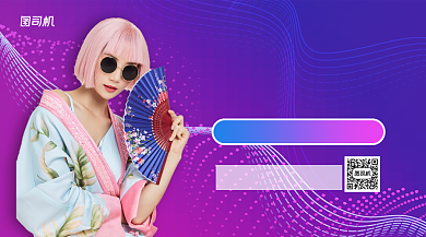 潮流穿搭直播间手机横版海报背景