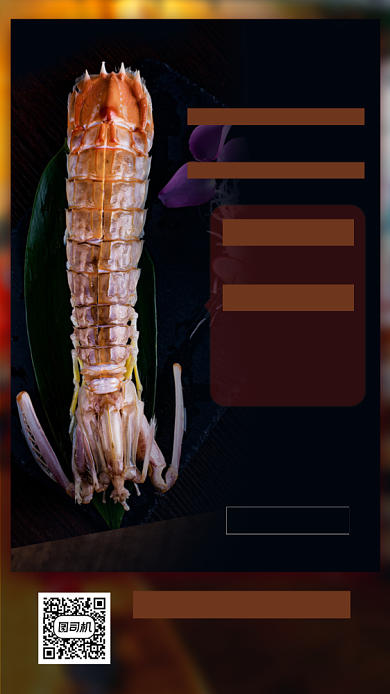 元旦美食推荐时尚简约手机海报背景