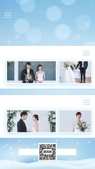 婚纱旅拍小清新手机海报背景