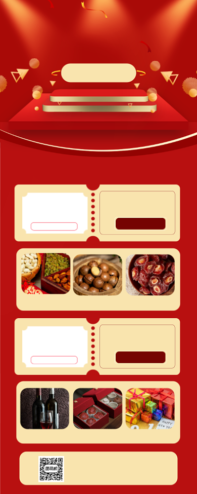 跨年品牌促销手机海报背景