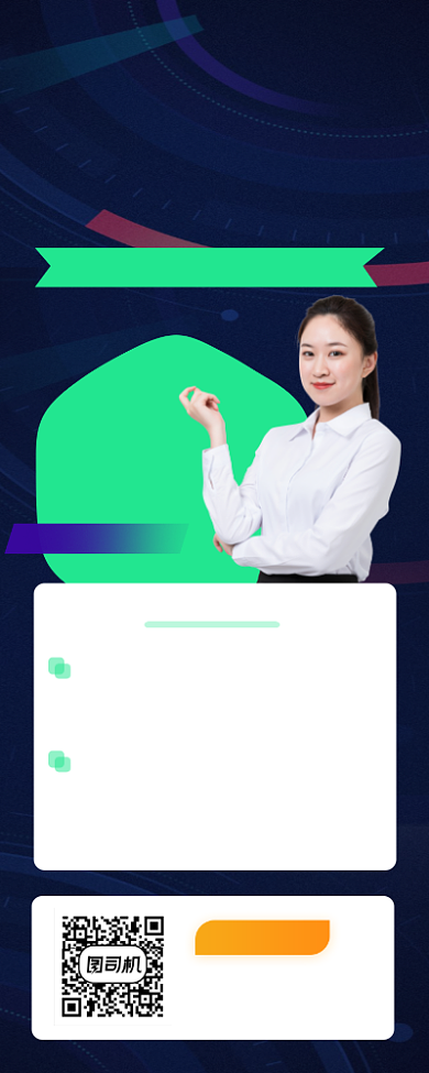 暑假考研训练营大气简约手机长图背景