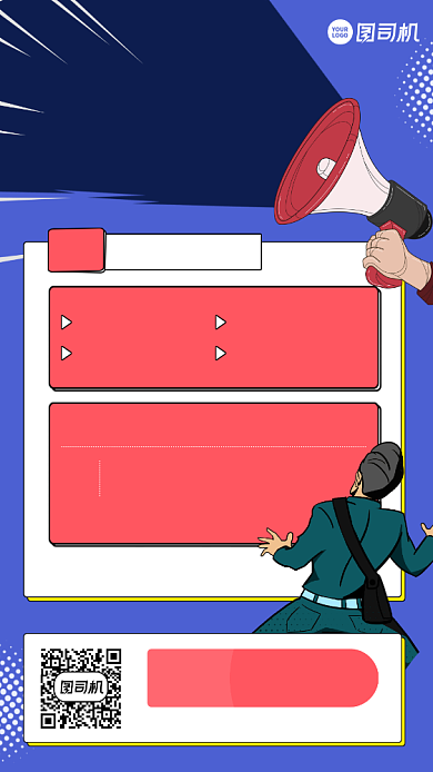 寒假班招生创意课程手机海报背景