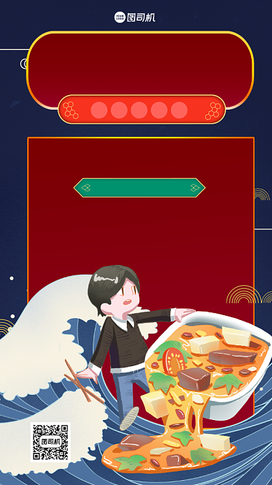 豆腐汤特价宣传创意手机海报背景