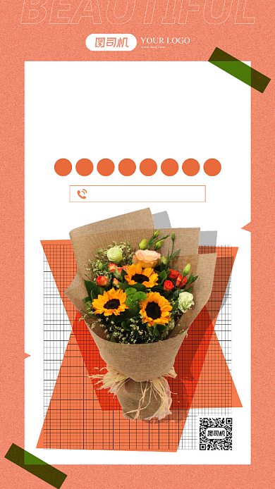 扁平风鲜花促销海报背景