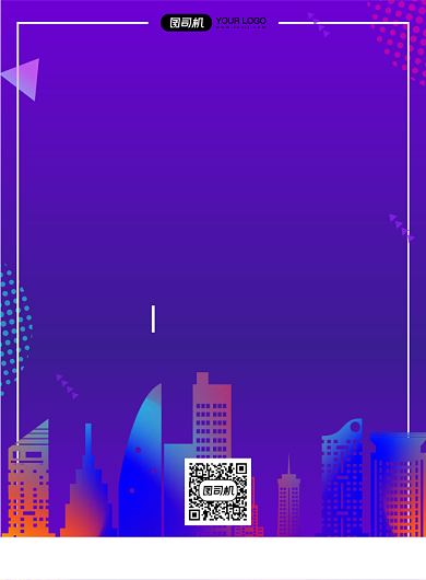 租房炫彩渐变中介宣传印刷海报背景