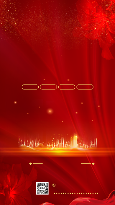 红色大气房地产海报模板背景