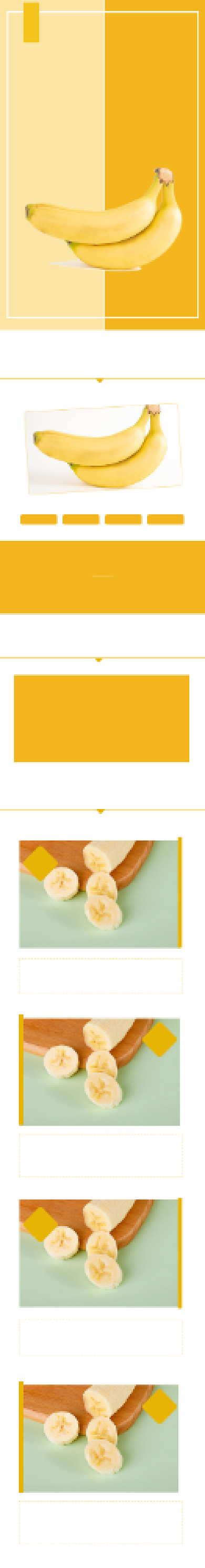 2020黄色小清新水果美味香蕉详情页背景