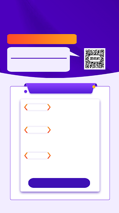 MBA培训辅导宣传手机海报背景