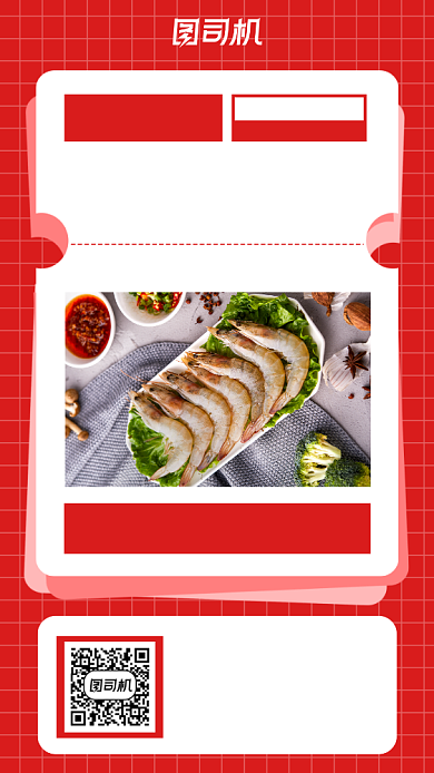 生鲜大虾促销手机海报背景