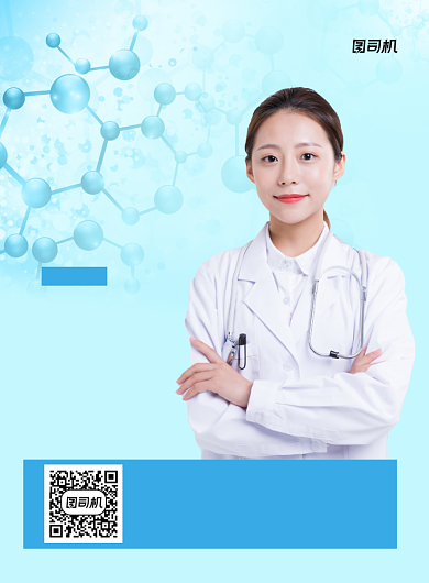 健康体检宣传女性检查印刷海报背景