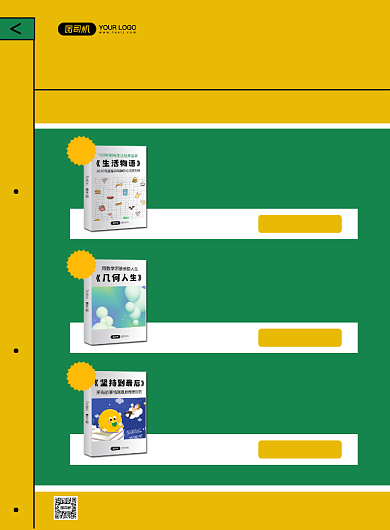 图书推荐绿色时尚创意印刷海报背景
