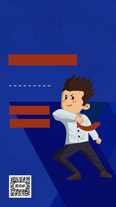 蓝色卡通画风假期兼职招聘海报背景