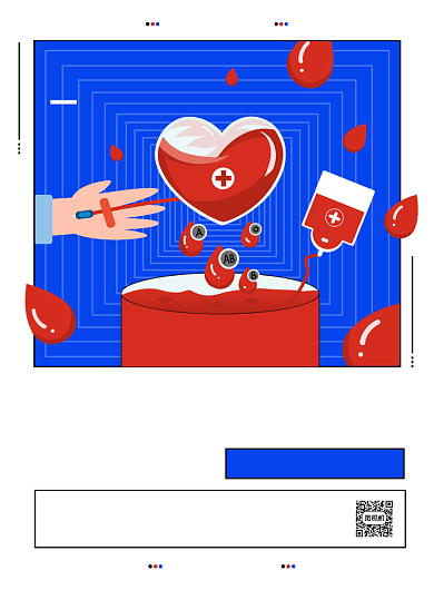 无偿献血公益宣传创意印刷海报背景