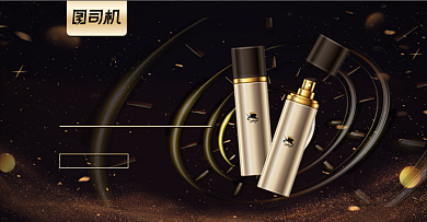 黑色护肤品双十一活动海报背景