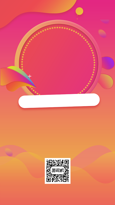 双十一狂欢嘉年华橙色卡通文章配图背景