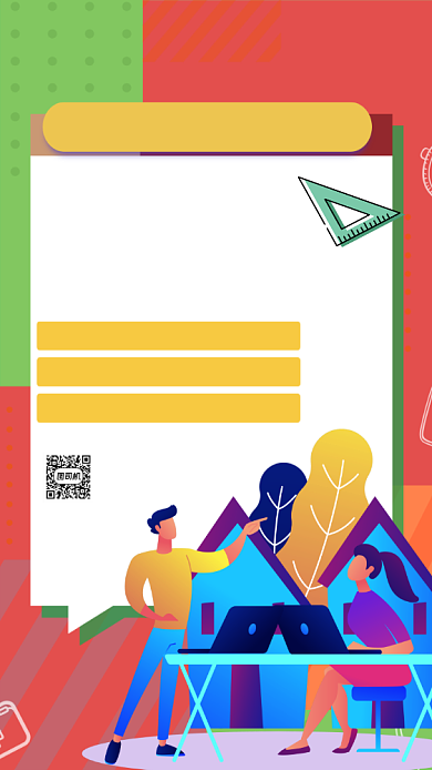 高考志愿填报宣传手机海报背景