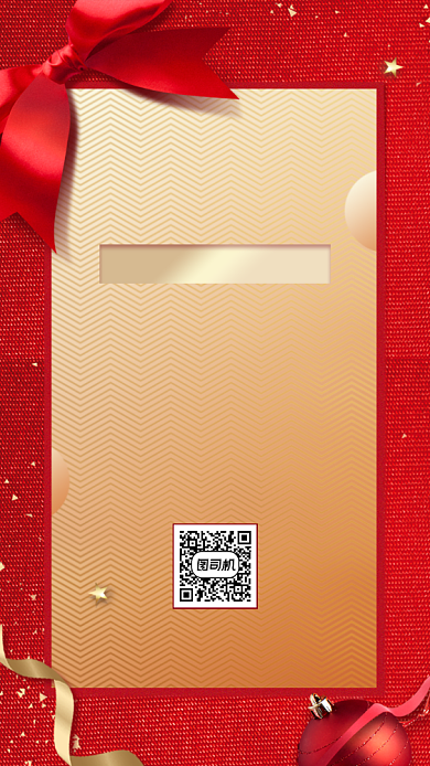 晚会流程安排创意手机海报背景