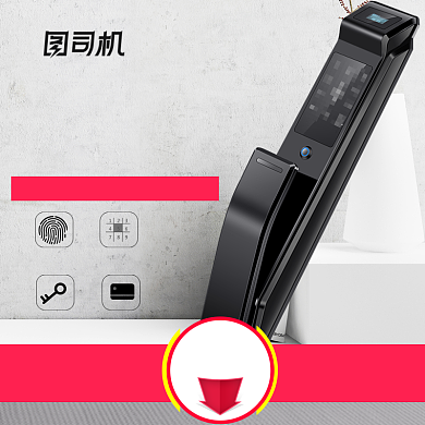 浅色促销图智能指纹锁五金家电淘宝主图背景