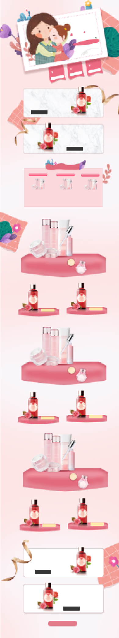 母亲节化妆品护肤品首页背景
