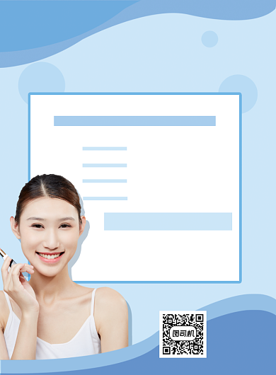 蓝色七夕节日微整美容促销会员优惠海报背景