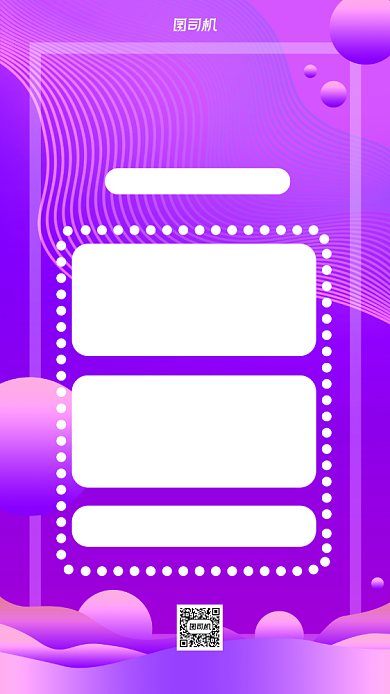 双十一狂欢购物节营销宣传手机海报背景