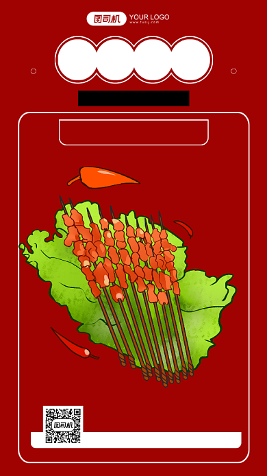 美味烧烤手绘十月促销活动手机海报背景