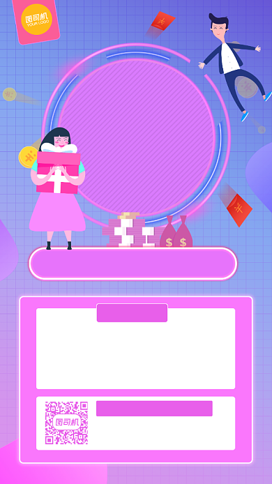 福利狂欢双十一活动插画手机海报背景