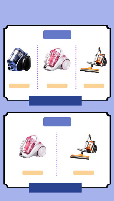 双十一必选清单数码家电套餐组合专区背景