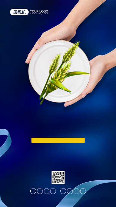 国际消除贫困日简约扶贫宣传手机海报背景