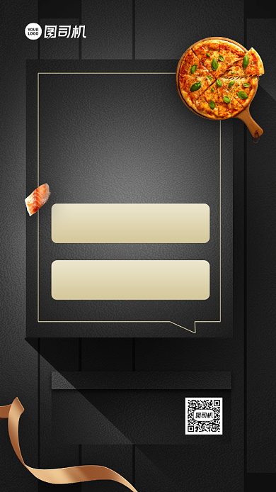餐饮美食会员招募活动手机海报背景