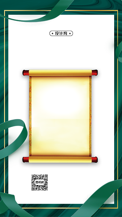 高考新生录取通知书简约宣传手机海报背景