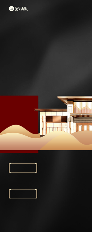 房地产宣传黑端手机海报背景