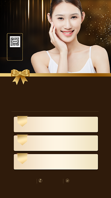 金色高端医美微整形海报背景