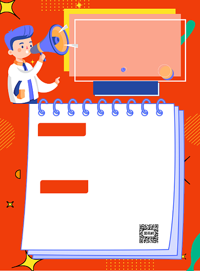 招聘人才精英宣传海报背景