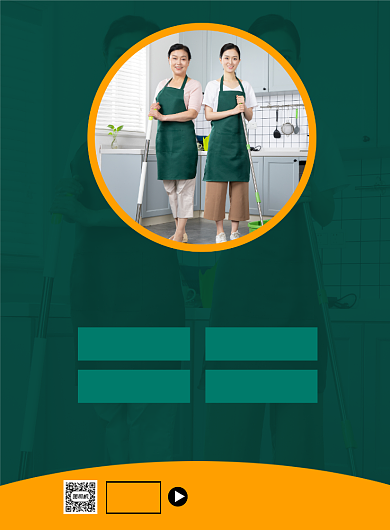 金牌家政服务宣传海报背景