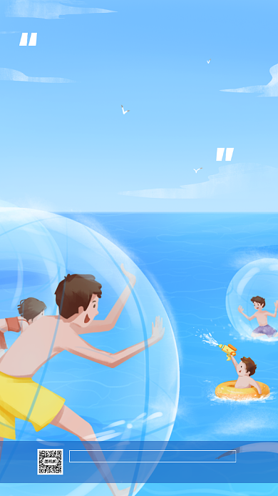 世界友谊日卡通插画手机海报背景