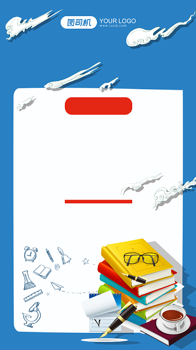 数学培训班蓝色插画手机海报背景