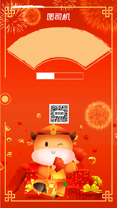 牛年大吉新年快乐宣传手机海报背景