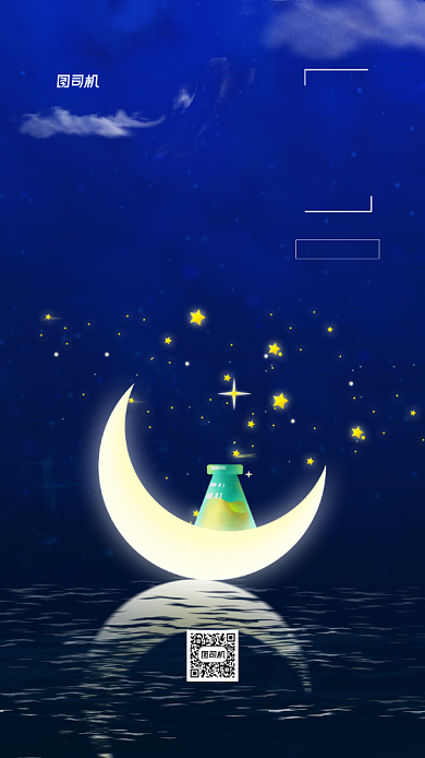 晚安八月日签宣传手机海报背景