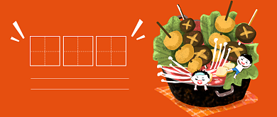 涮火锅公众号首图背景