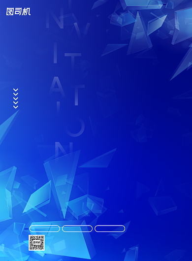 蓝色创意互联网线上科技邀请函海报背景