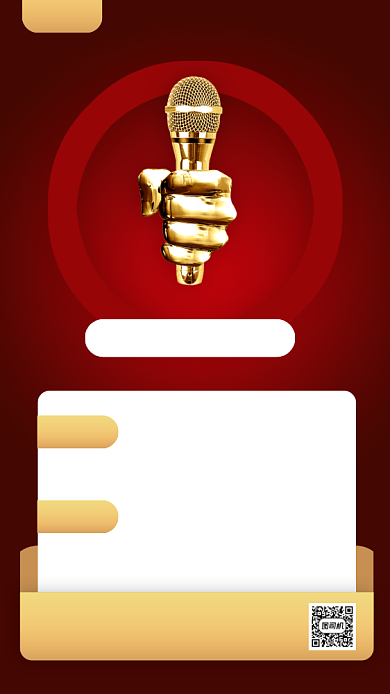 少儿演说暑期兴趣班招生手机海报背景