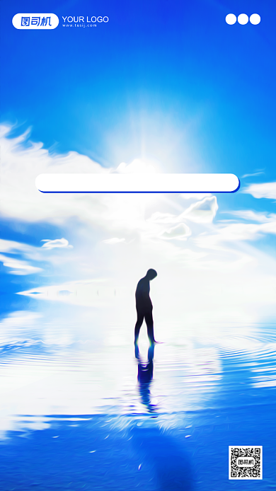 早安签到大海意境简约手机海报背景