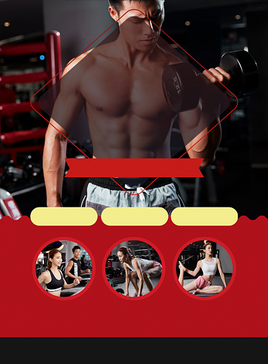 健身运动优惠宣传海报背景