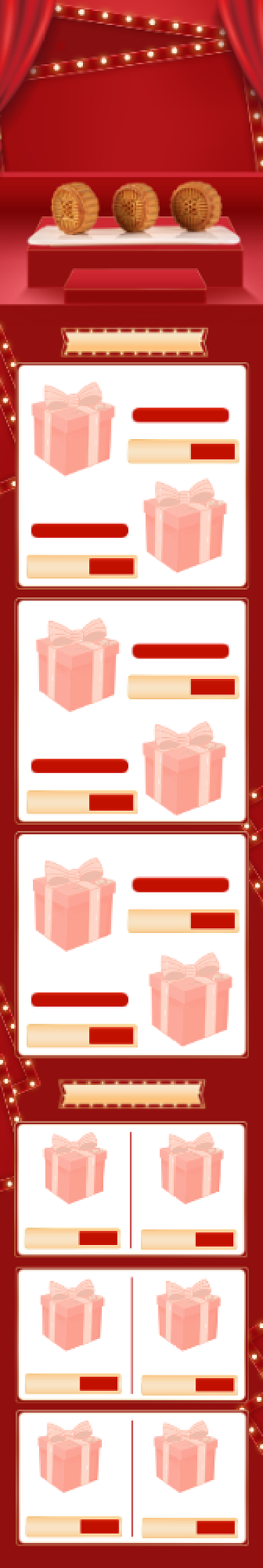 中秋佳节月饼狂欢大促特惠首页背景