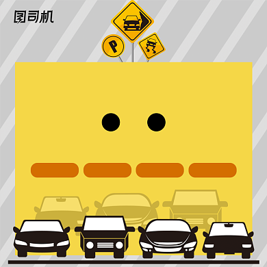 黑黄色卡通风暑期驾校招生电商主图背景