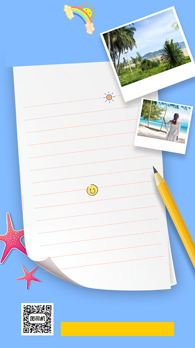 毕业旅行促销手机海报背景