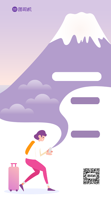 日语培训插画手机海报背景